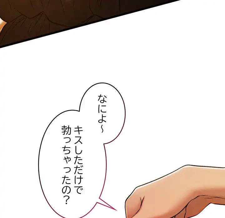 性医宝鑑～朝鮮時代にタイムスリップ!?～ 第25話 - 155