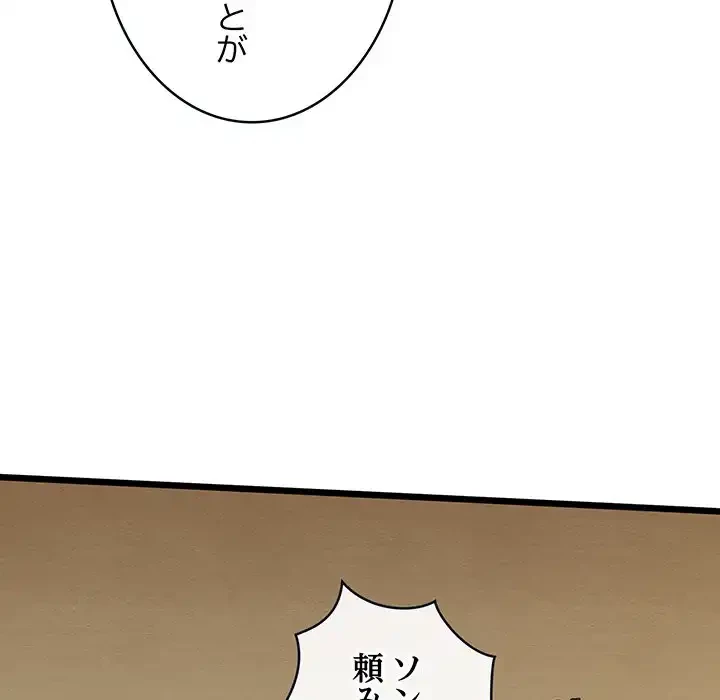 性医宝鑑～朝鮮時代にタイムスリップ!?～ 第25話 - 162