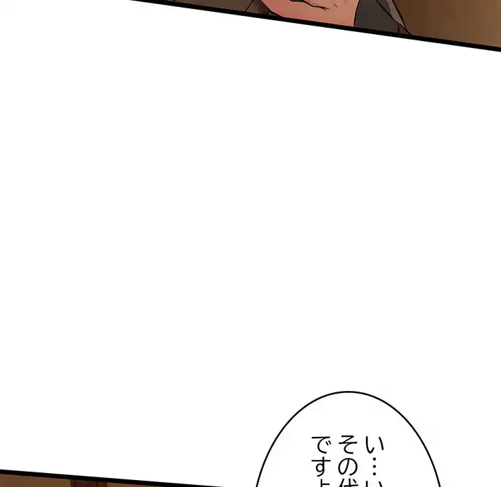 性医宝鑑～朝鮮時代にタイムスリップ!?～ 第25話 - 179