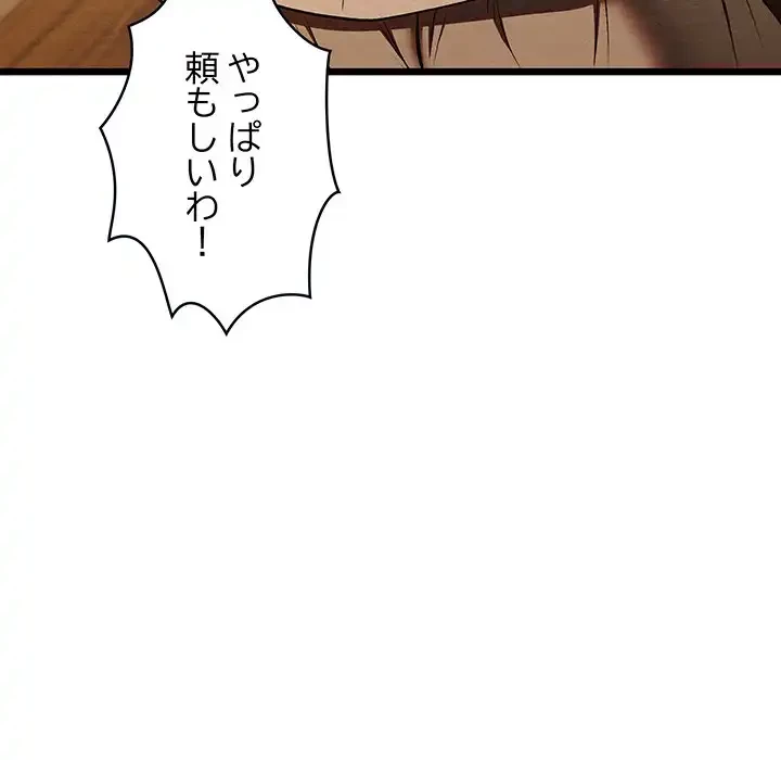 性医宝鑑～朝鮮時代にタイムスリップ!?～ 第25話 - 185