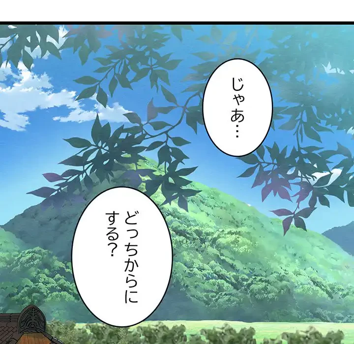 性医宝鑑～朝鮮時代にタイムスリップ!?～ 第25話 - 186