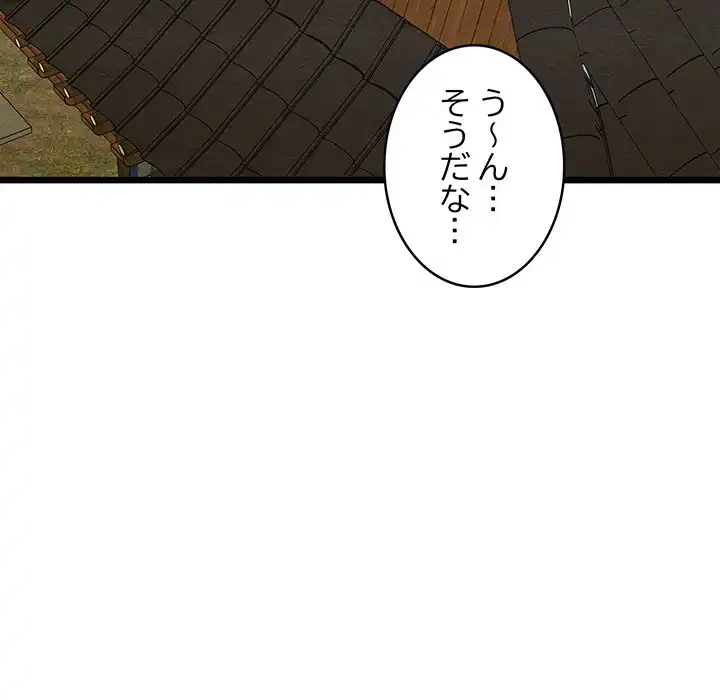 性医宝鑑～朝鮮時代にタイムスリップ!?～ 第25話 - 188