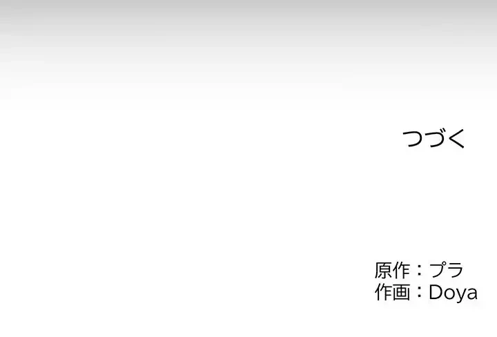 性医宝鑑～朝鮮時代にタイムスリップ!?～ 第25話 - 198
