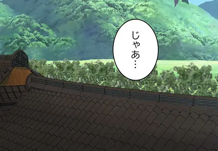 性医宝鑑～朝鮮時代にタイムスリップ!?～ 第26話 - 2