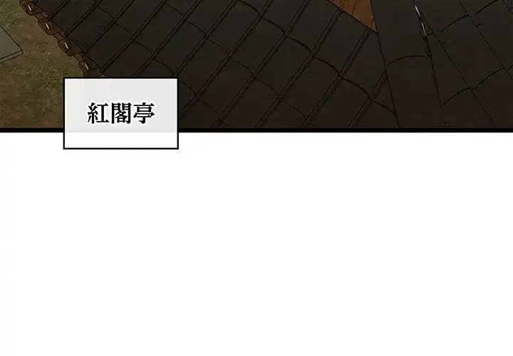 性医宝鑑～朝鮮時代にタイムスリップ!?～ 第26話 - 4