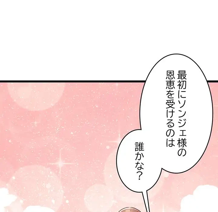 性医宝鑑～朝鮮時代にタイムスリップ!?～ 第26話 - 5