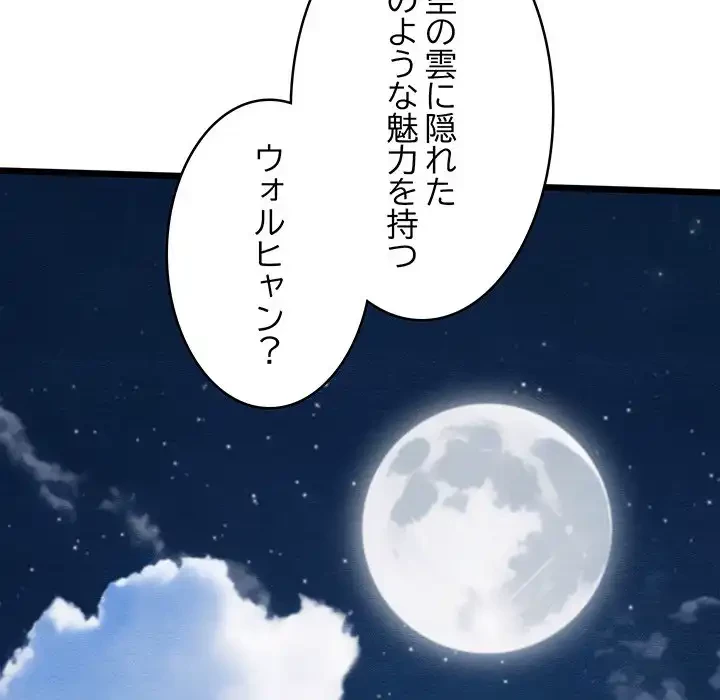 性医宝鑑～朝鮮時代にタイムスリップ!?～ 第26話 - 8