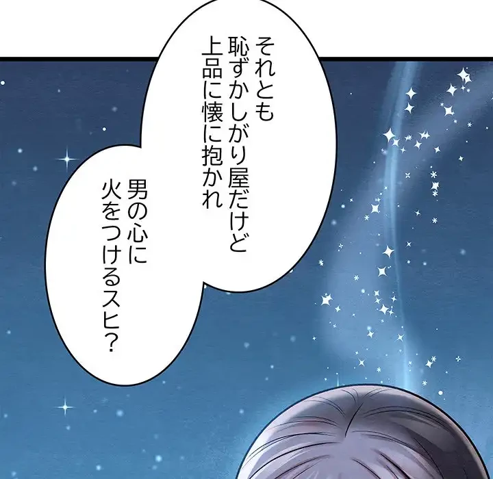 性医宝鑑～朝鮮時代にタイムスリップ!?～ 第26話 - 11
