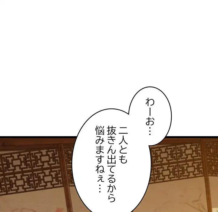 性医宝鑑～朝鮮時代にタイムスリップ!?～ 第26話 - 16