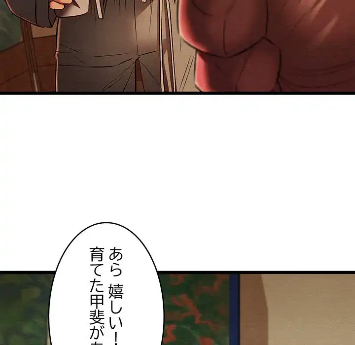 性医宝鑑～朝鮮時代にタイムスリップ!?～ 第26話 - 18