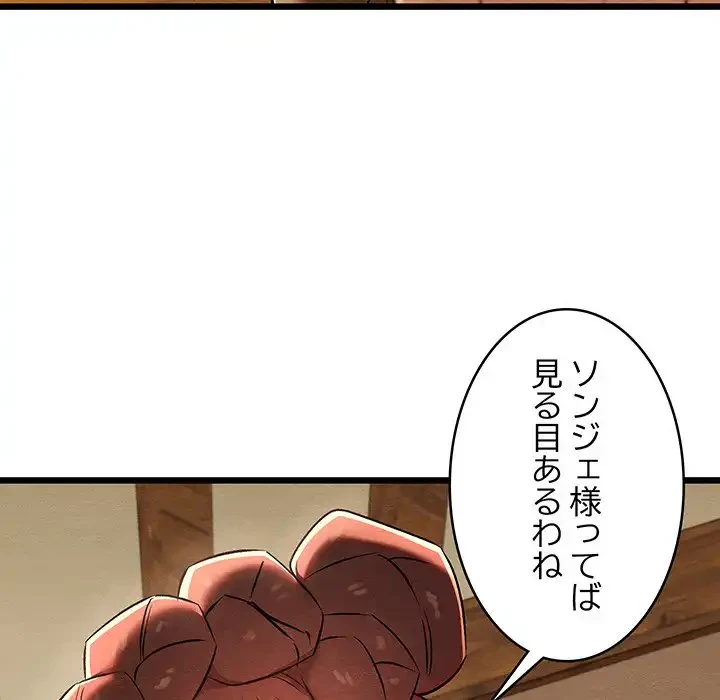 性医宝鑑～朝鮮時代にタイムスリップ!?～ 第26話 - 27