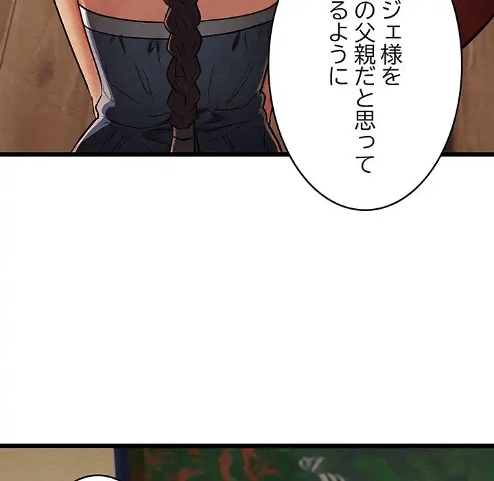 性医宝鑑～朝鮮時代にタイムスリップ!?～ 第26話 - 32