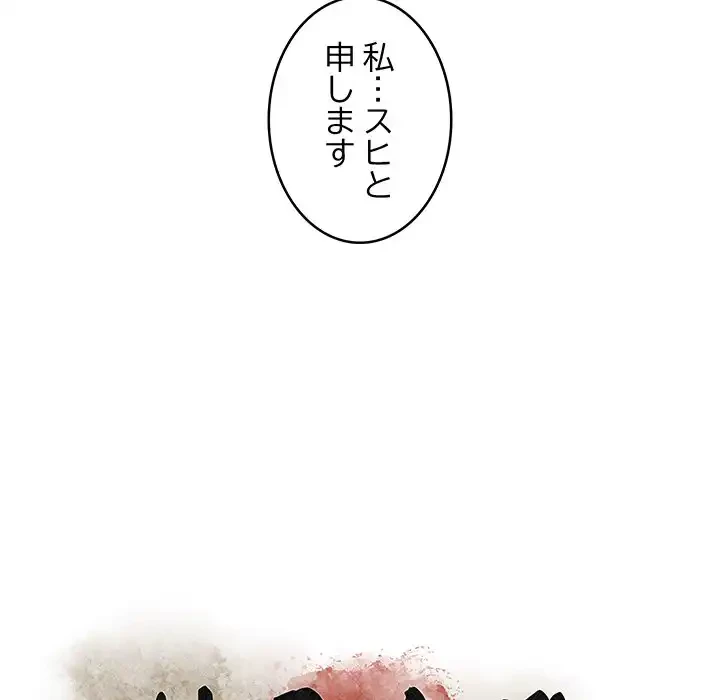 性医宝鑑～朝鮮時代にタイムスリップ!?～ 第26話 - 41