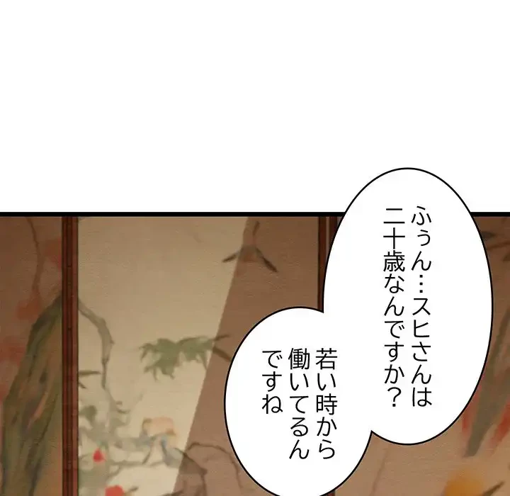 性医宝鑑～朝鮮時代にタイムスリップ!?～ 第26話 - 43