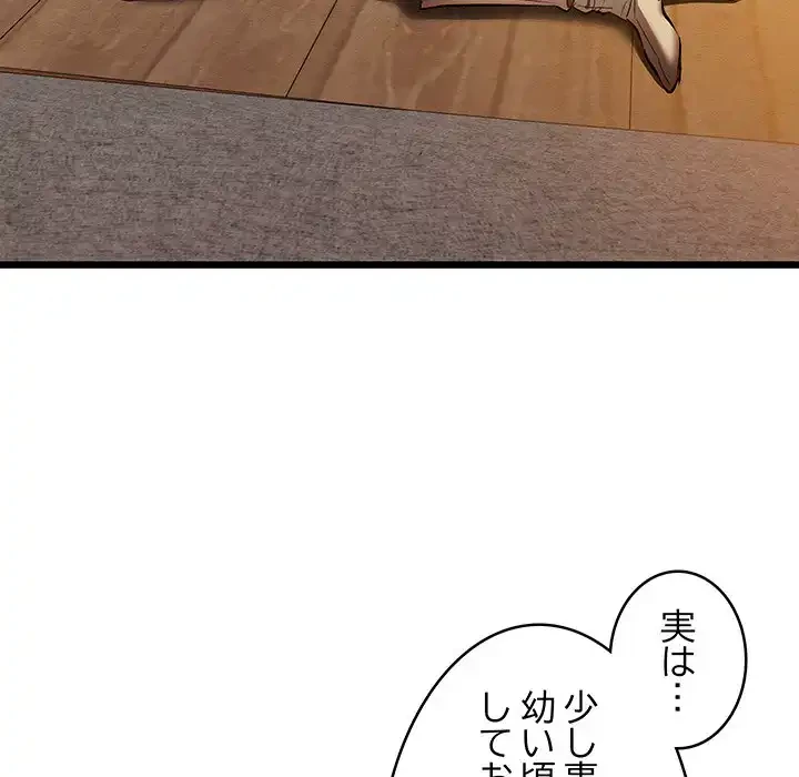 性医宝鑑～朝鮮時代にタイムスリップ!?～ 第26話 - 45