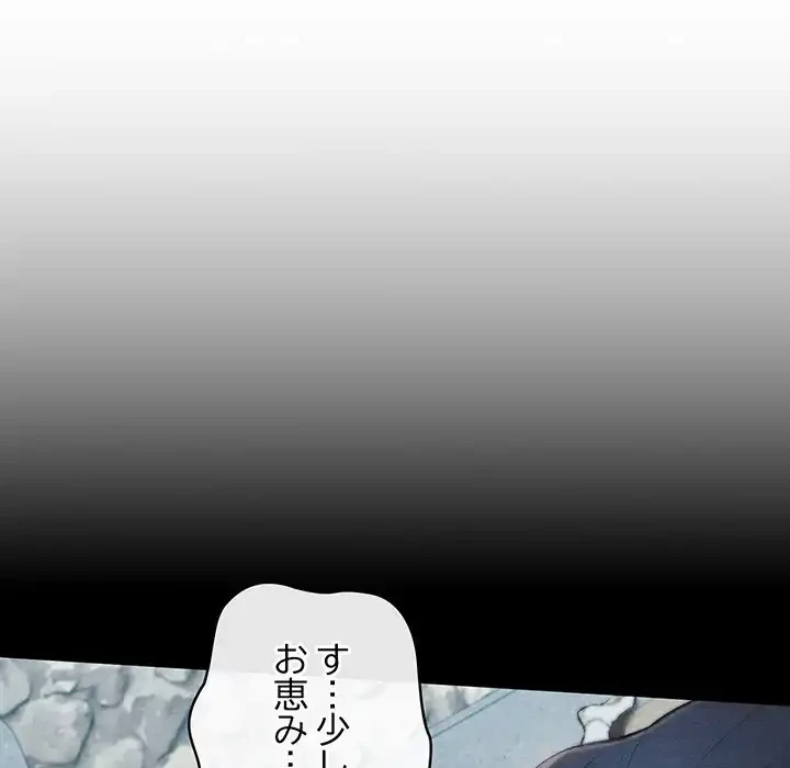 性医宝鑑～朝鮮時代にタイムスリップ!?～ 第26話 - 48