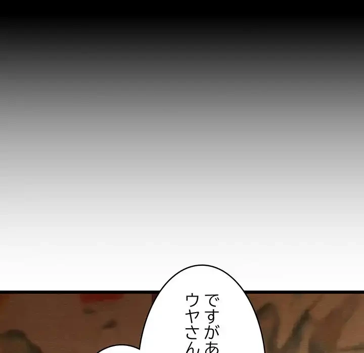 性医宝鑑～朝鮮時代にタイムスリップ!?～ 第26話 - 57