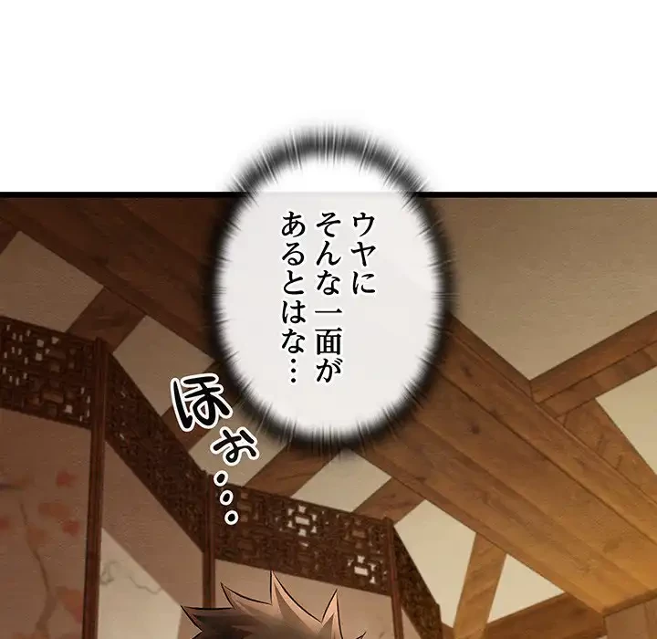 性医宝鑑～朝鮮時代にタイムスリップ!?～ 第26話 - 60