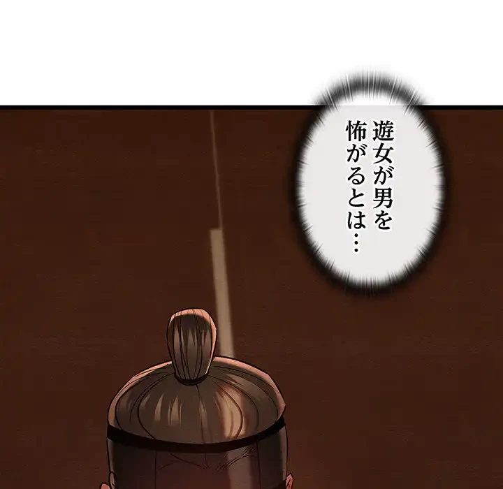 性医宝鑑～朝鮮時代にタイムスリップ!?～ 第26話 - 74