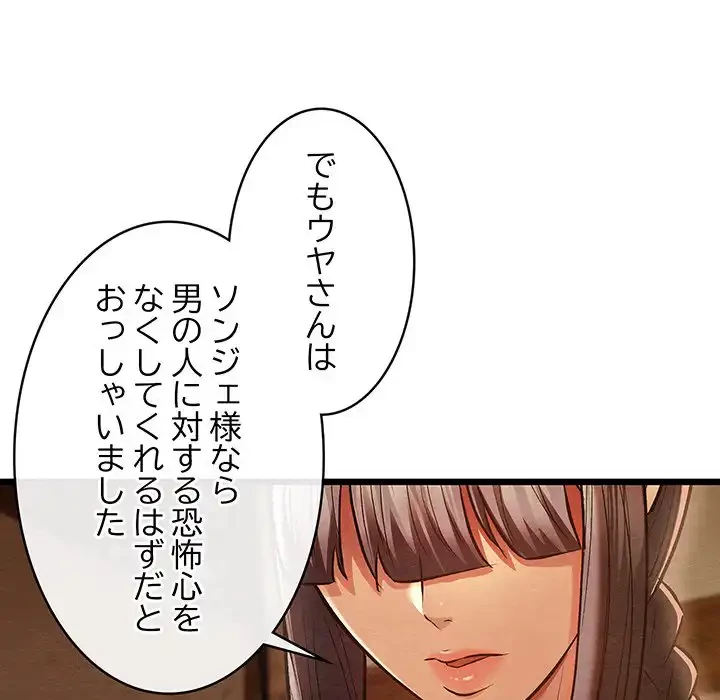 性医宝鑑～朝鮮時代にタイムスリップ!?～ 第26話 - 76