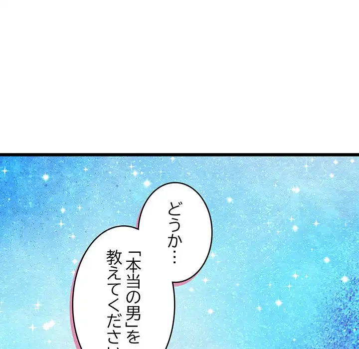性医宝鑑～朝鮮時代にタイムスリップ!?～ 第26話 - 79