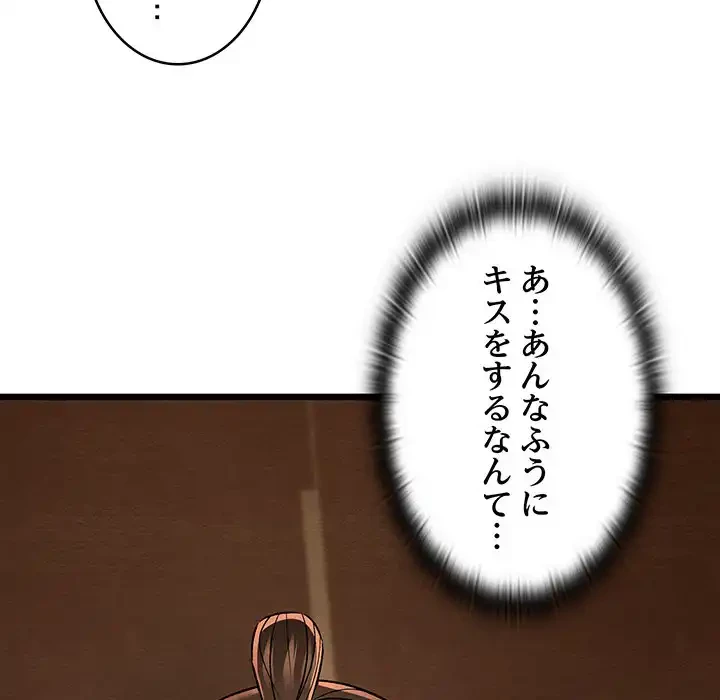 性医宝鑑～朝鮮時代にタイムスリップ!?～ 第26話 - 92