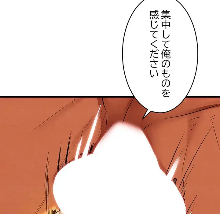 性医宝鑑～朝鮮時代にタイムスリップ!?～ 第26話 - 114