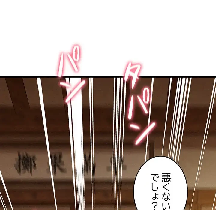 性医宝鑑～朝鮮時代にタイムスリップ!?～ 第26話 - 128