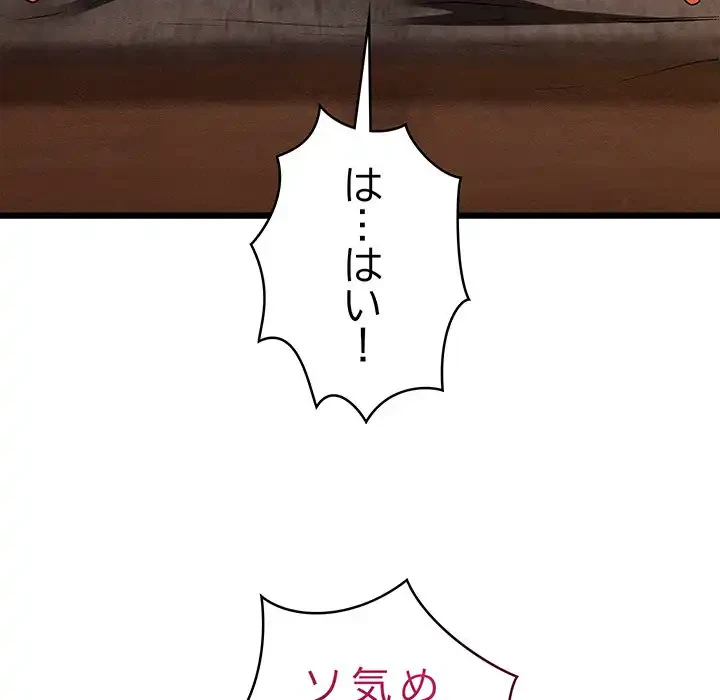 性医宝鑑～朝鮮時代にタイムスリップ!?～ 第26話 - 131