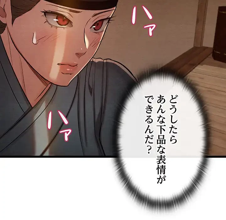 性医宝鑑～朝鮮時代にタイムスリップ!?～ 第26話 - 135
