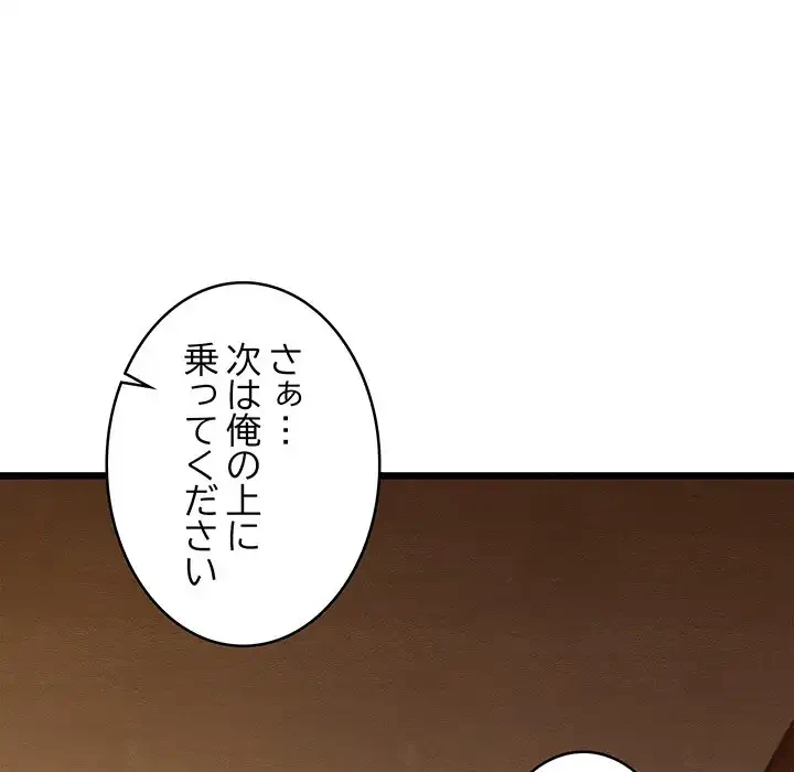 性医宝鑑～朝鮮時代にタイムスリップ!?～ 第26話 - 136