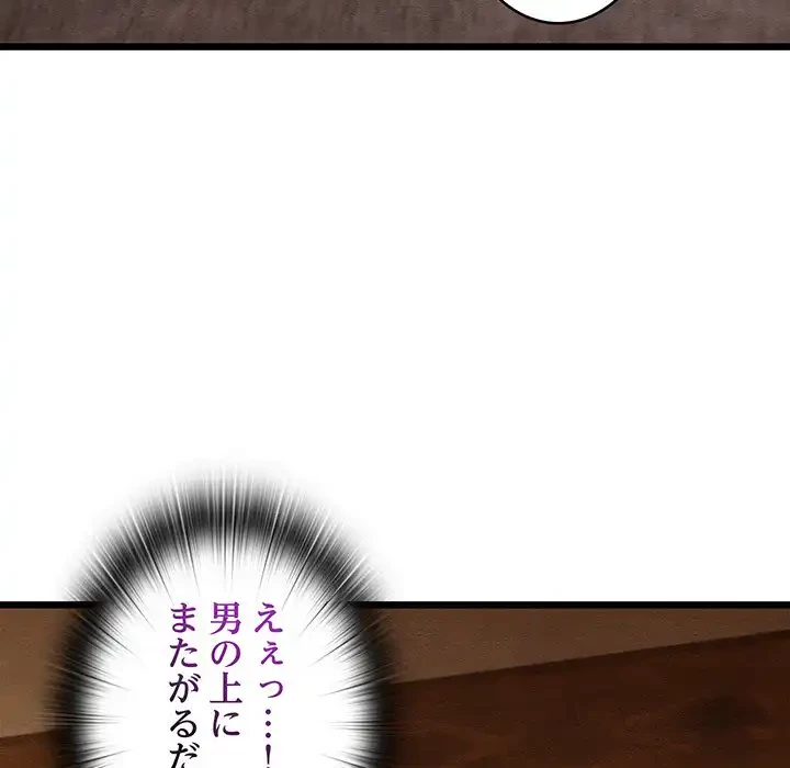 性医宝鑑～朝鮮時代にタイムスリップ!?～ 第26話 - 143
