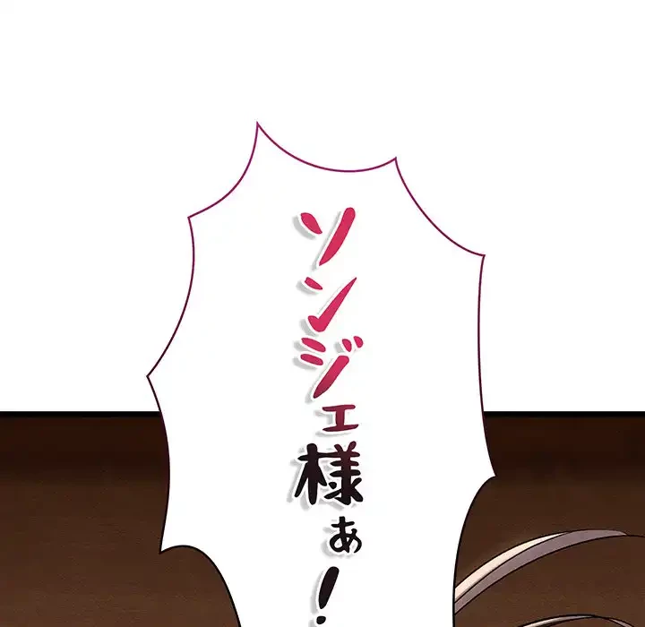 性医宝鑑～朝鮮時代にタイムスリップ!?～ 第26話 - 154