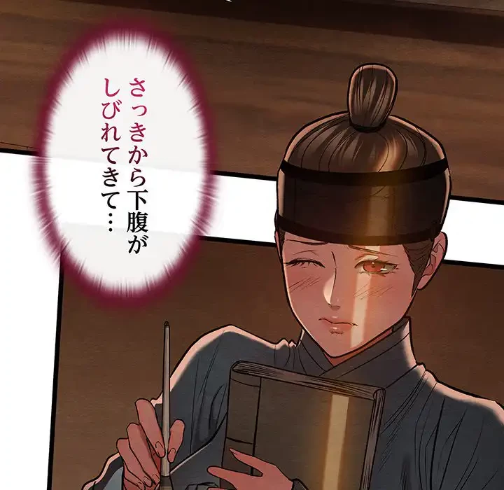 性医宝鑑～朝鮮時代にタイムスリップ!?～ 第26話 - 159