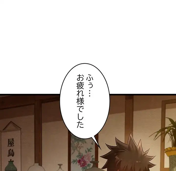 性医宝鑑～朝鮮時代にタイムスリップ!?～ 第26話 - 162