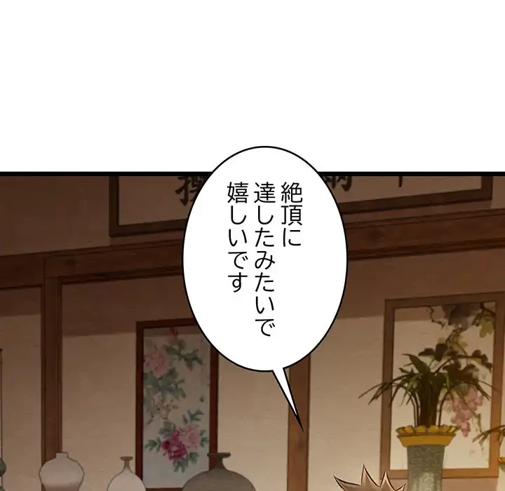 性医宝鑑～朝鮮時代にタイムスリップ!?～ 第26話 - 169