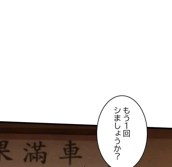 性医宝鑑～朝鮮時代にタイムスリップ!?～ 第26話 - 177