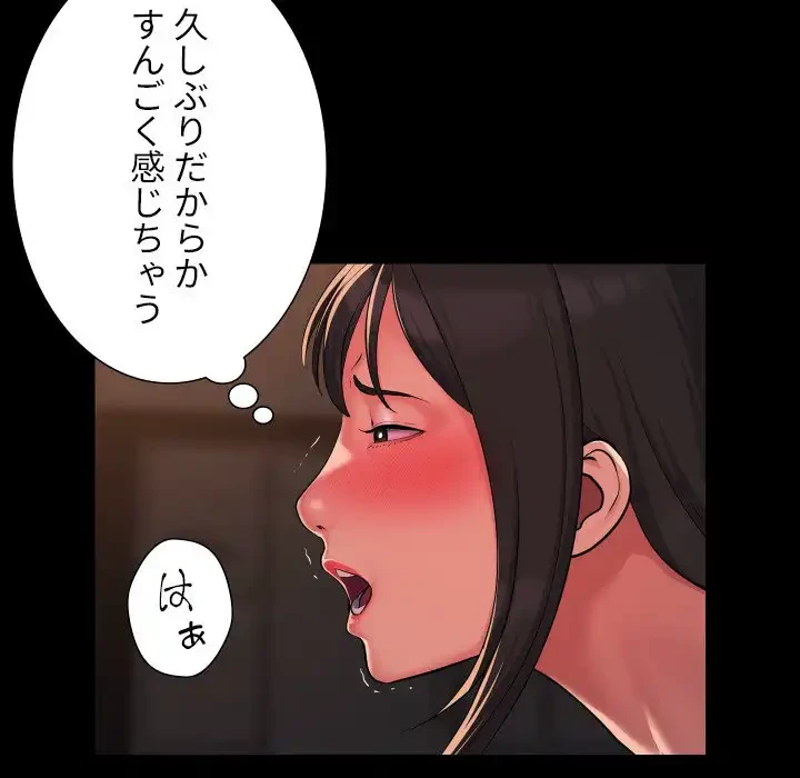 愛しの組合長さん 第115話 - 6