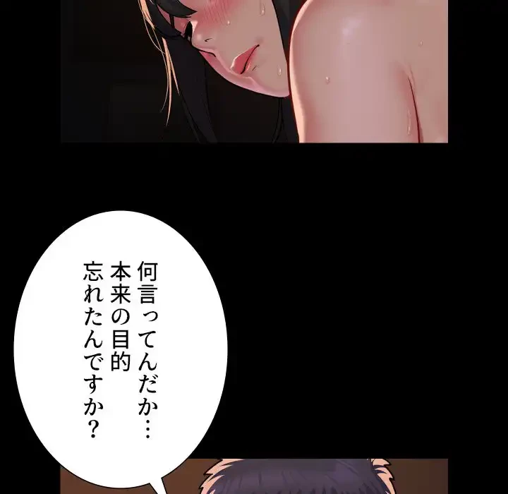 愛しの組合長さん 第115話 - 9