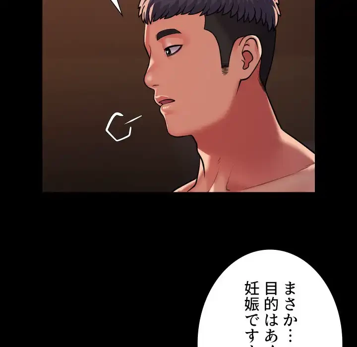 愛しの組合長さん 第115話 - 10