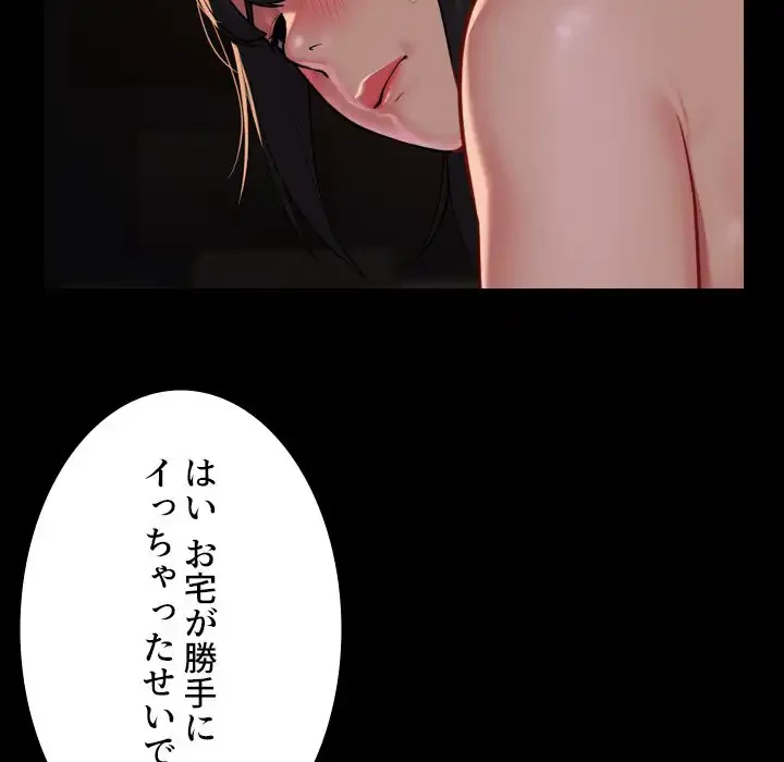 愛しの組合長さん 第115話 - 14