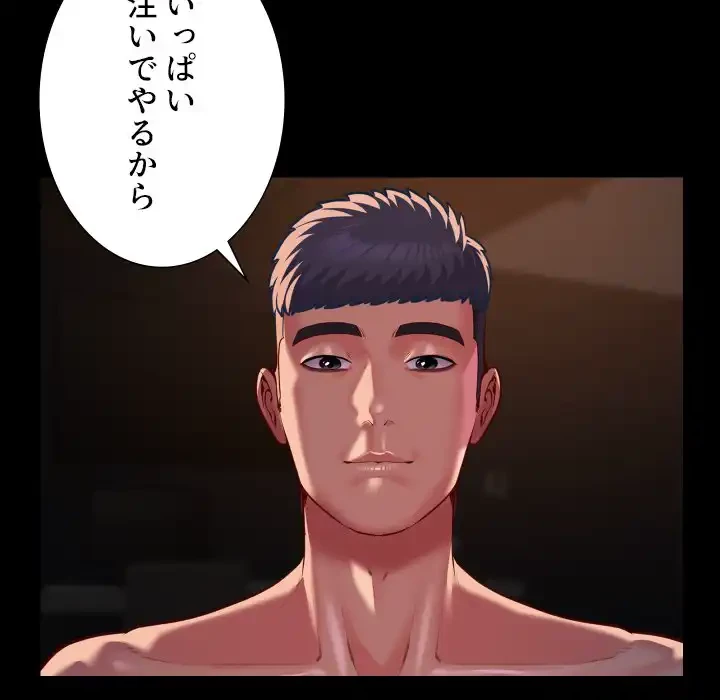 愛しの組合長さん 第115話 - 20