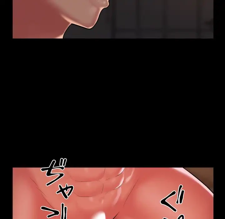 愛しの組合長さん 第115話 - 23