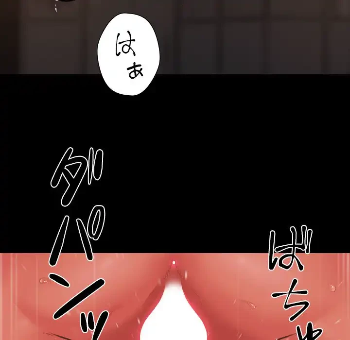 愛しの組合長さん 第115話 - 29