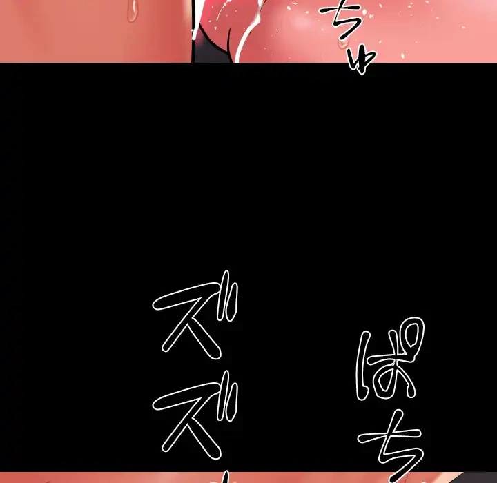 愛しの組合長さん 第115話 - 32