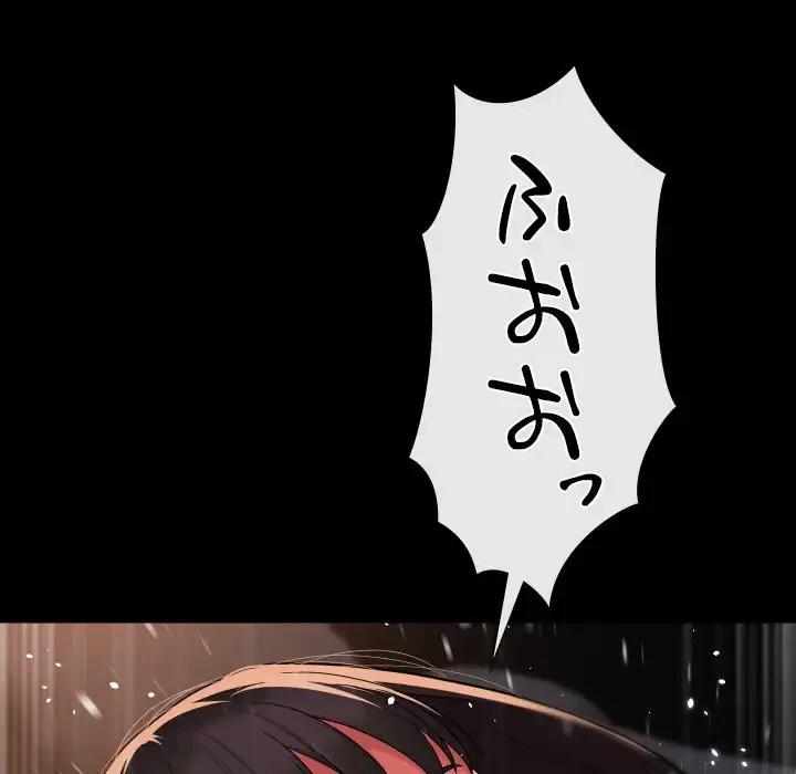 愛しの組合長さん 第115話 - 38