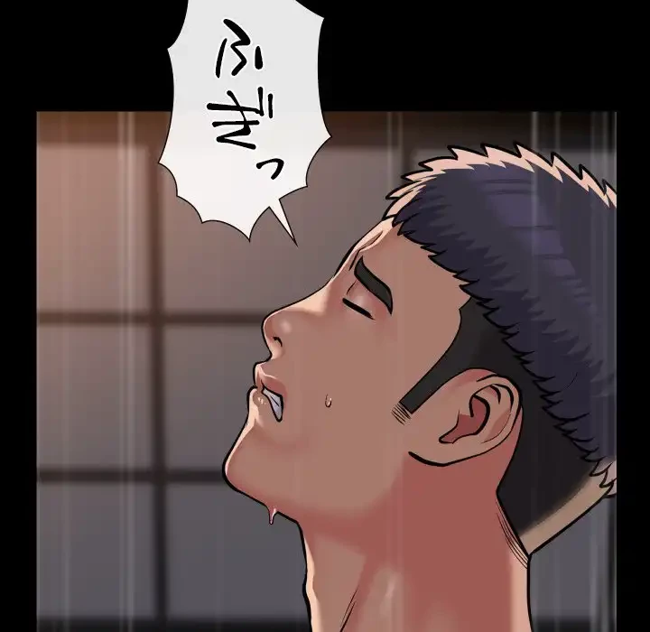 愛しの組合長さん 第115話 - 40