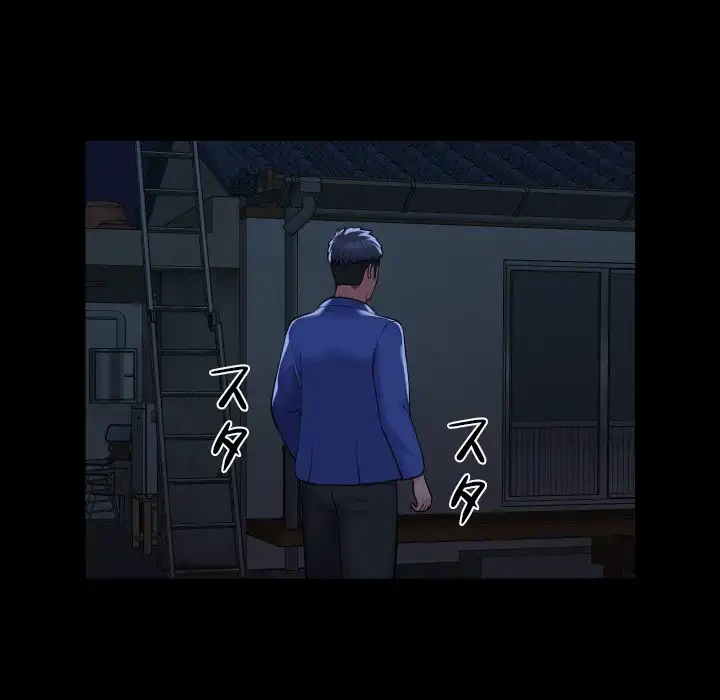 愛しの組合長さん 第115話 - 49