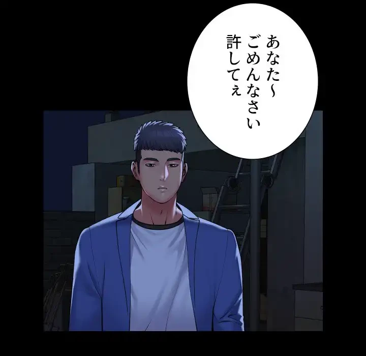 愛しの組合長さん 第115話 - 50