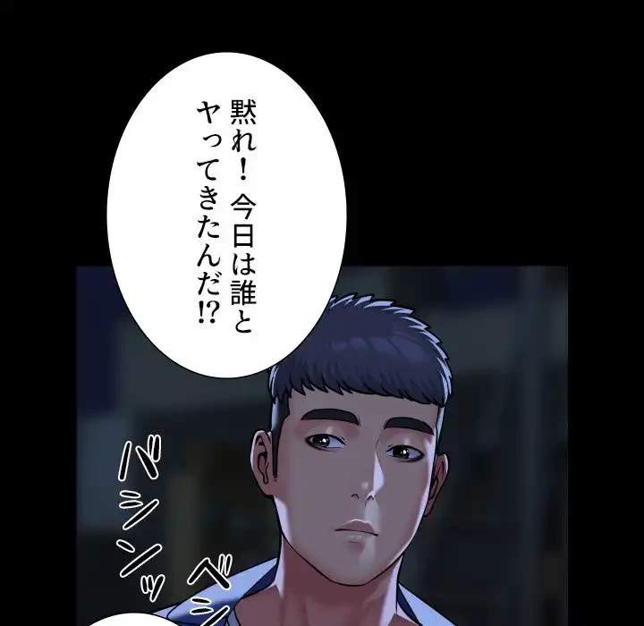 愛しの組合長さん 第115話 - 51